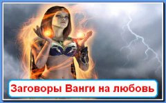 Сильная присуха на мужа в домашних условиях Сильная присуха на мужа в домашних условиях